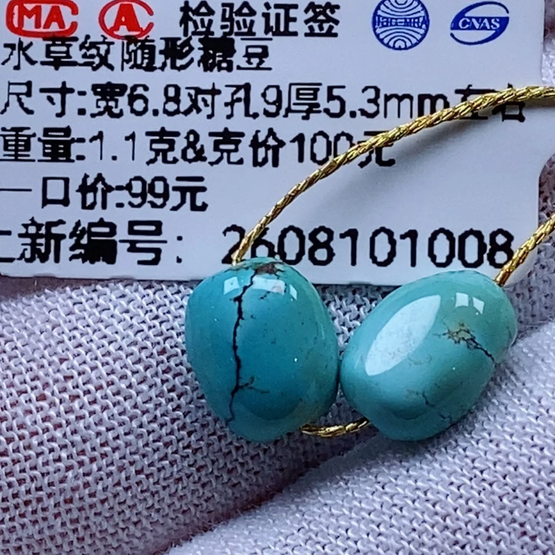 未镶嵌绿松石珠宝奇石