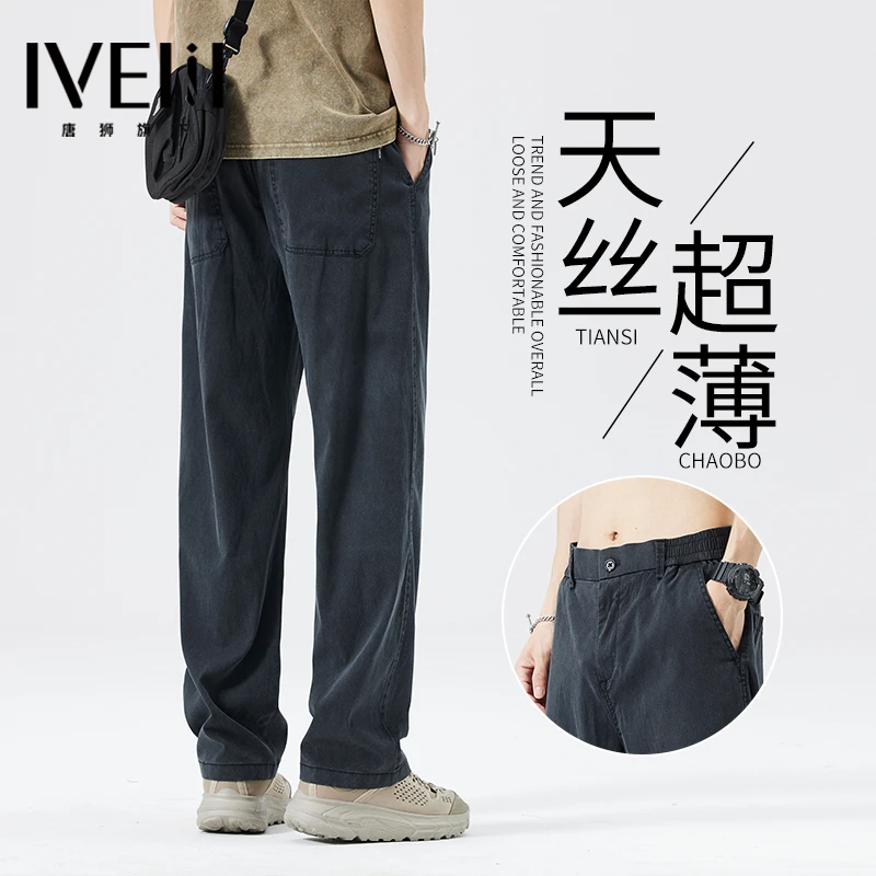 唐狮集团IVEIII天丝凉感休闲裤男士夏季薄款透气宽松直筒垂感裤子