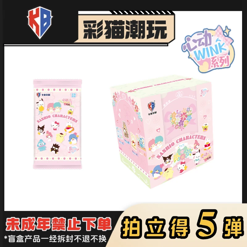【玩法合集】卡宝三丽鸥家族第5弹（代拆）