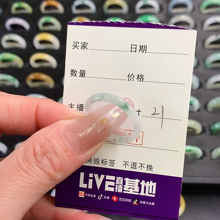 翡翠戒圈未镶嵌柠**风