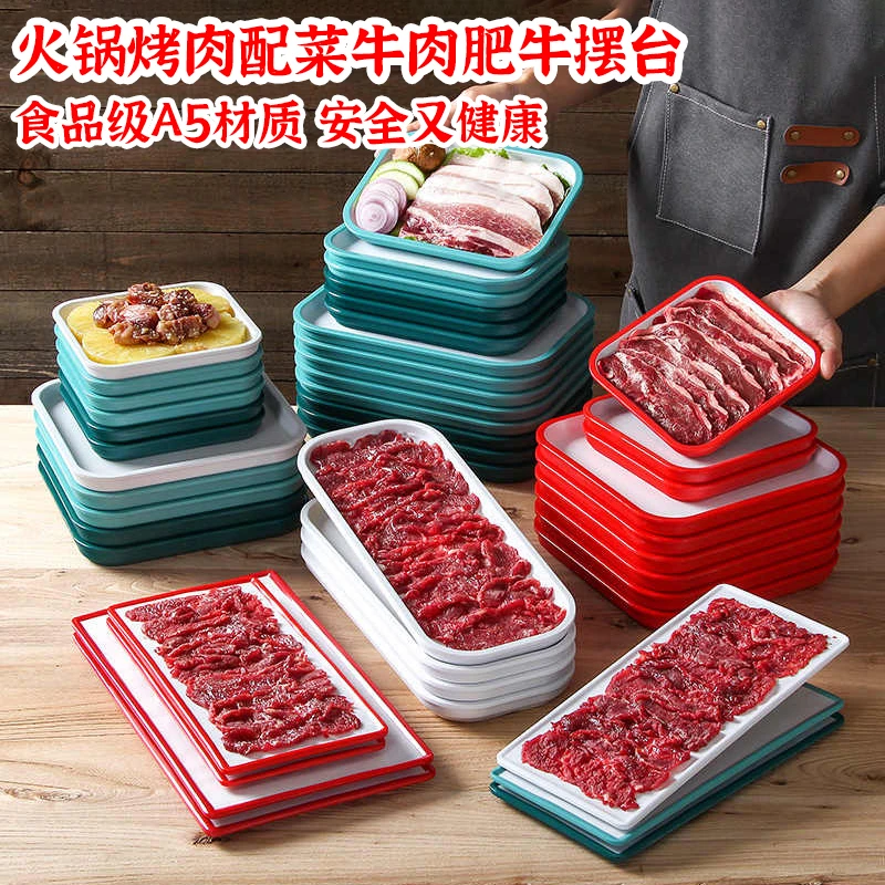 火锅店配菜盘密胺长方形肥牛肉摆盘商用创意商用烤肉烧烤专用盘子