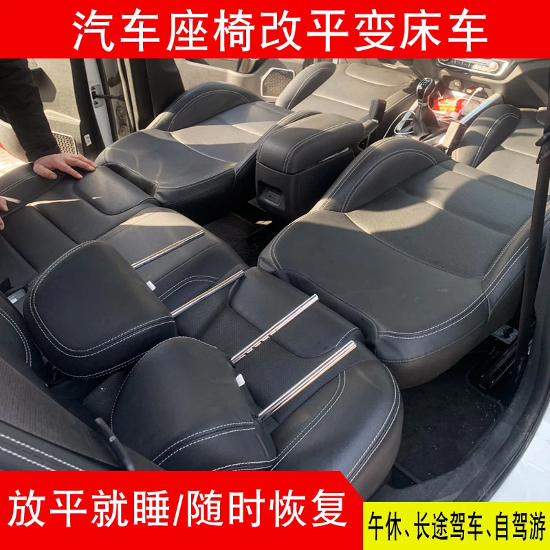 比亚迪秦L宝马奥迪丰田帕萨特哈佛汽车座椅改平床车滑轨加长配件