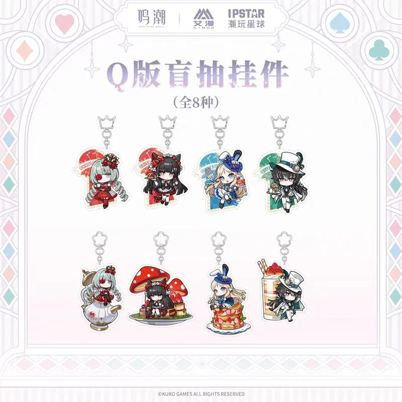 M【正版】鸣潮-坠梦奇境系列-Q版盲抽挂件 挂件盲盒(代拆)