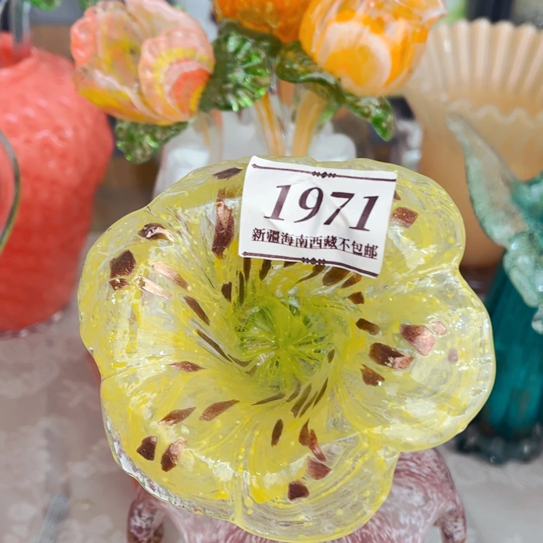 琉璃夜光花1971 花瓶摆件