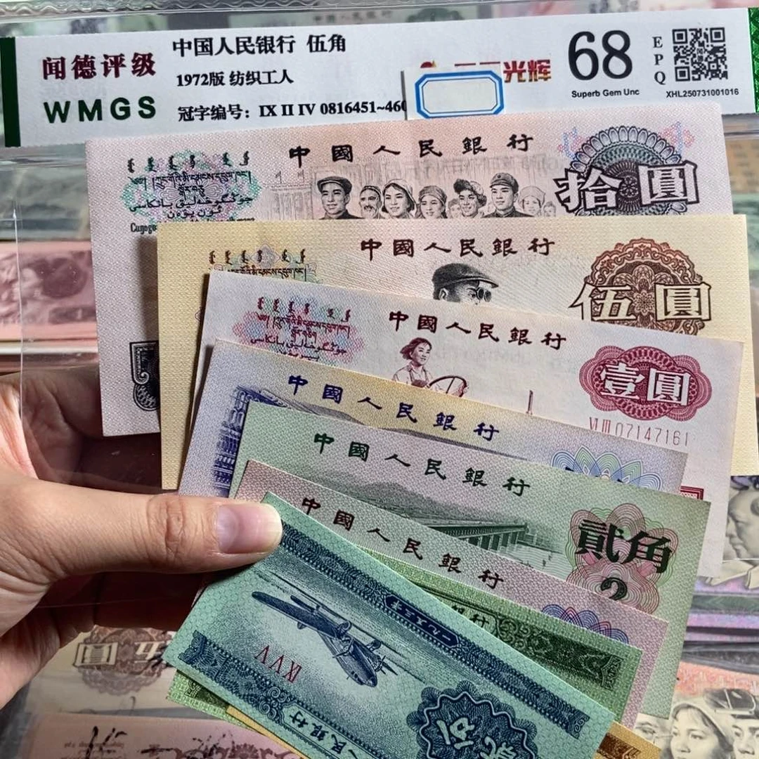 三版一套全新原票9张。保真