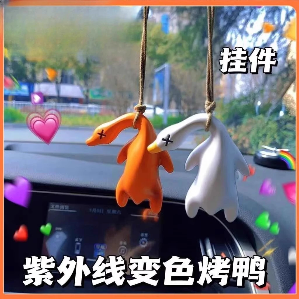 车载变色烤鸭挂件汽车创意后视镜鸭子挂饰车载网红可爱车内装饰品