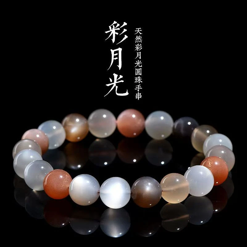 彩月光手链单圈 多宝月光石手串橙月光灰月光白月光男女礼物