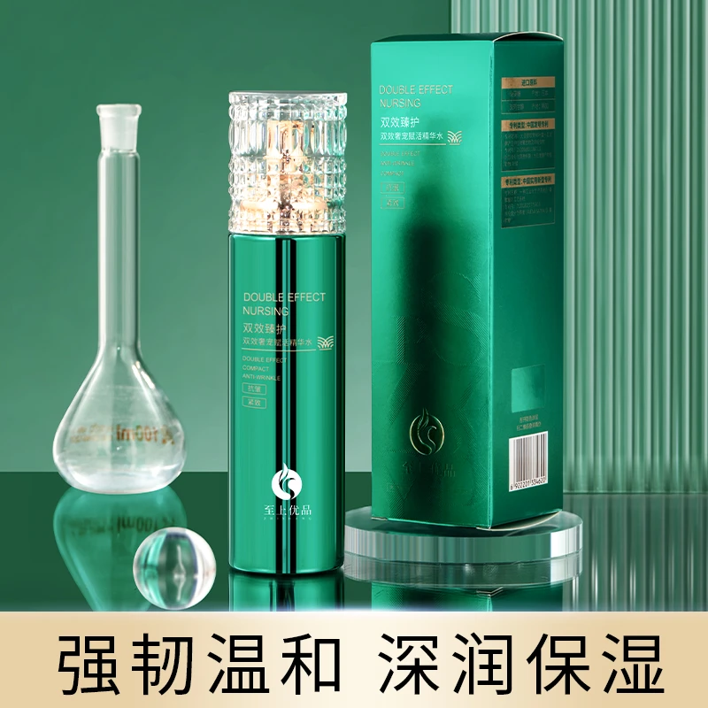 至上优品双效奢宠赋活精华水乳系列强韧保湿抗皱紧致水冻龄水