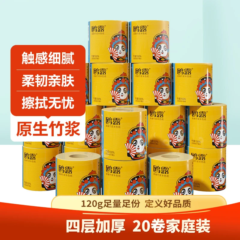 鸥露本色家用纸巾厕所用纸卷筒纸有芯卷纸20卷整箱装