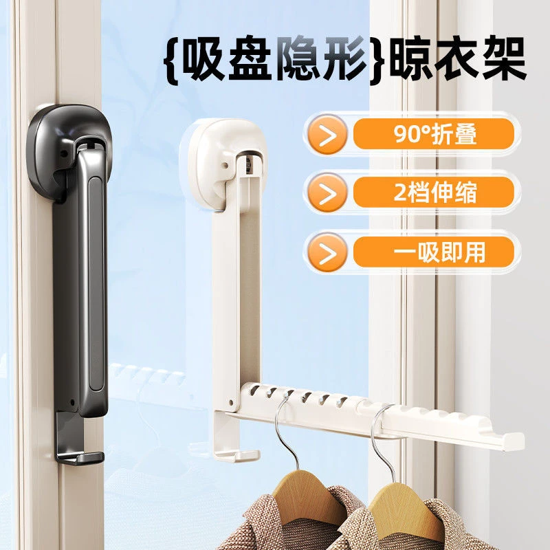 吸盘免打孔晾晒衣架可伸缩可折叠收纳架阳台家用壁挂式家用挂衣架