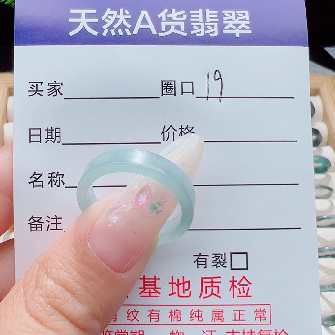 *****未镶嵌戒指翡翠天然
