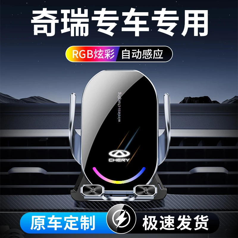 25号 奇瑞专用车载手载支架艾瑞泽5/GX/瑞虎5X瑞虎7瑞虎8plus鲲鹏
