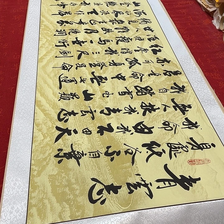 书法青云志卷轴李保军205✖️50厘米左右长城