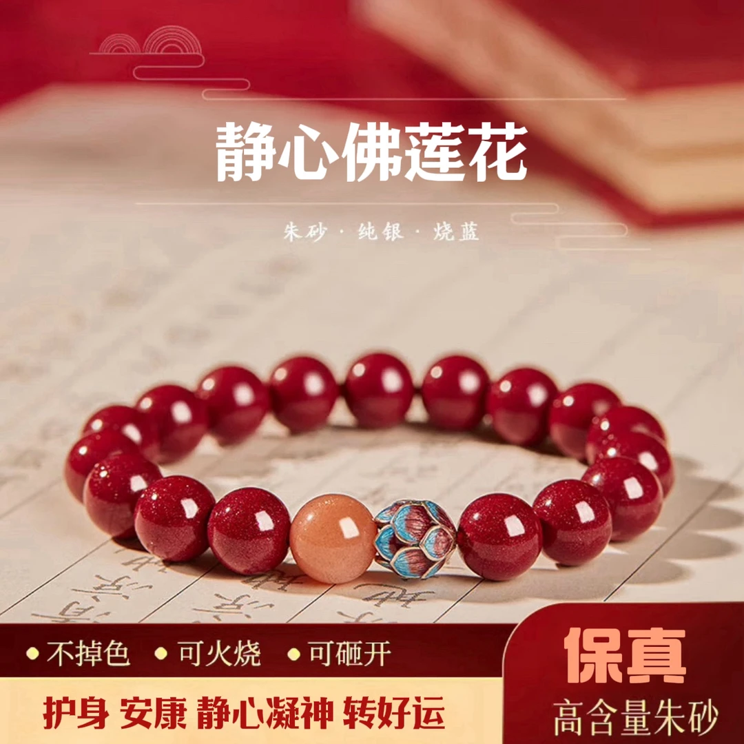 含辰砂工艺品正品朱砂【莲花手串】转运珠女款紫金砂手链礼物高含量