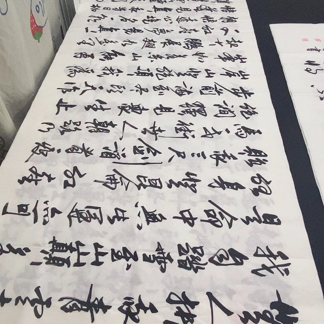 书法老师精品书法