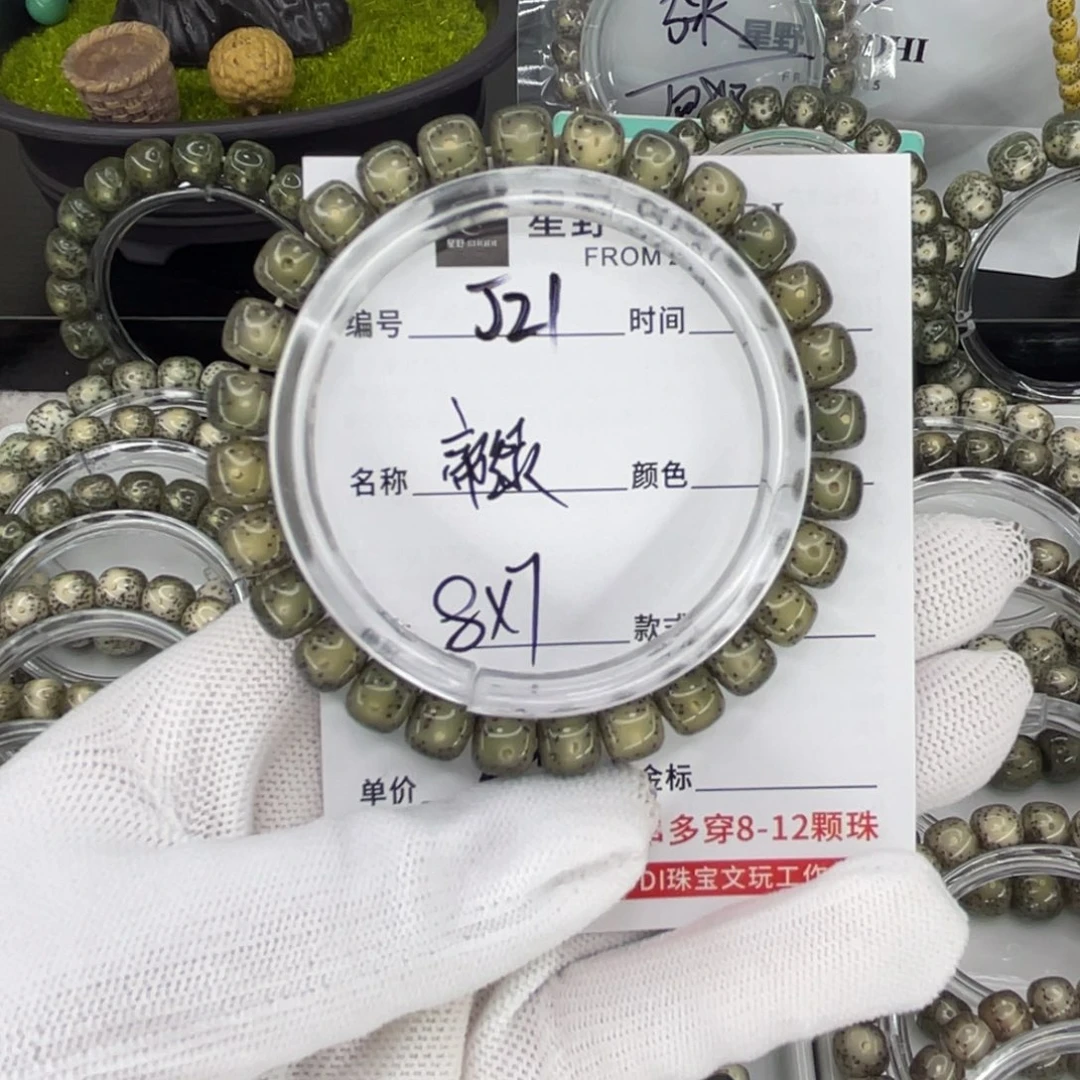 手串星月菩提J帝绿