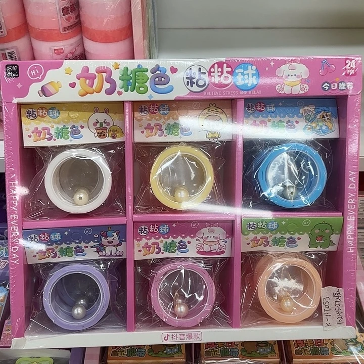 二十四个装奶糖色沾沾球