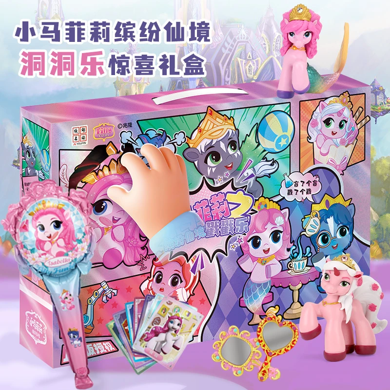 爆款小马菲莉洞洞乐益智儿童玩具中华超人女孩生日六一礼物