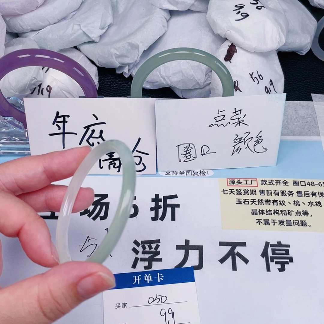 玛瑙/玉髓手镯未镶嵌50圈口55