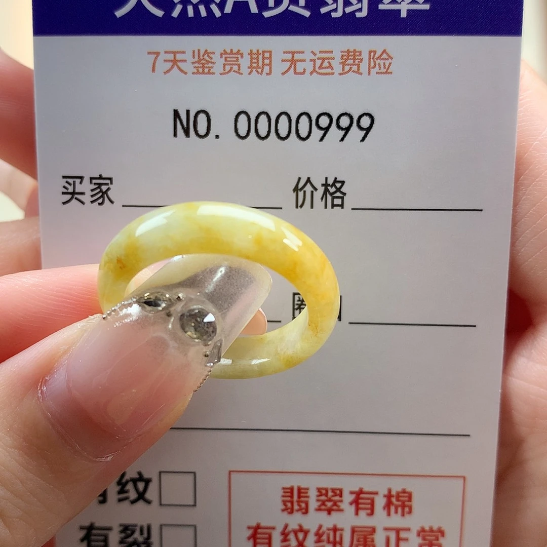 *****未镶嵌戒指翡翠天然翡翠19号