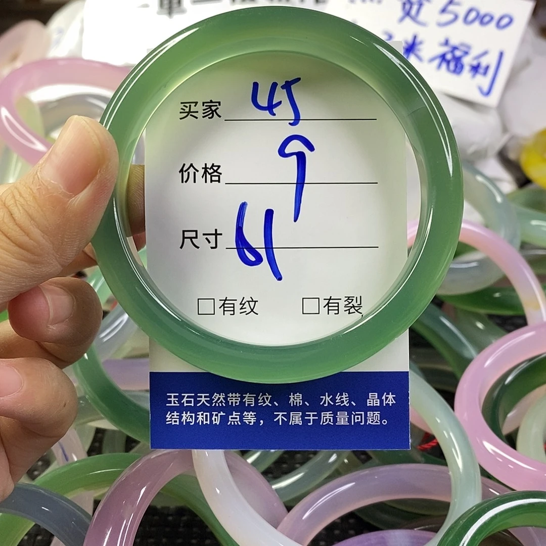 手镯玛瑙/玉髓未镶嵌45