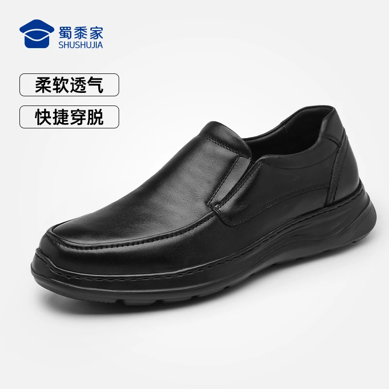 蜀黍家【轻便一脚蹬皮鞋】中年爸爸商务休闲透气男鞋软底工作鞋