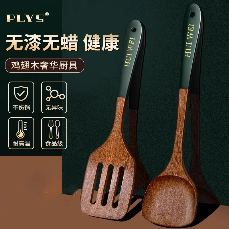 鸡翅木铲子家用锅铲不粘锅专用炒菜的铲子木质食品级木头厨具套装