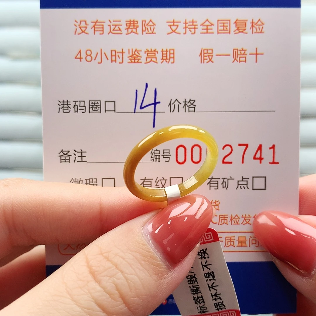 翡翠未镶嵌戒指翡翠