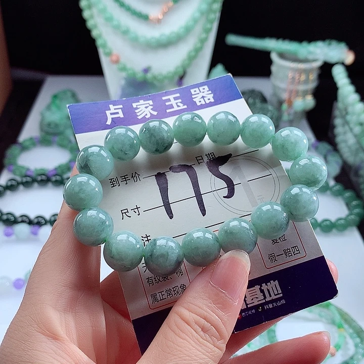 未镶嵌手链翡翠卡13.1