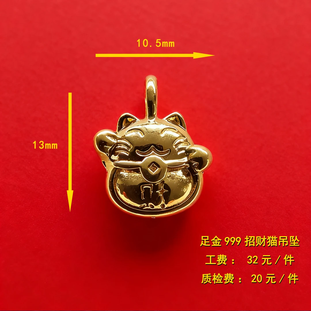足金999 招财猫坠diy配件 CY82