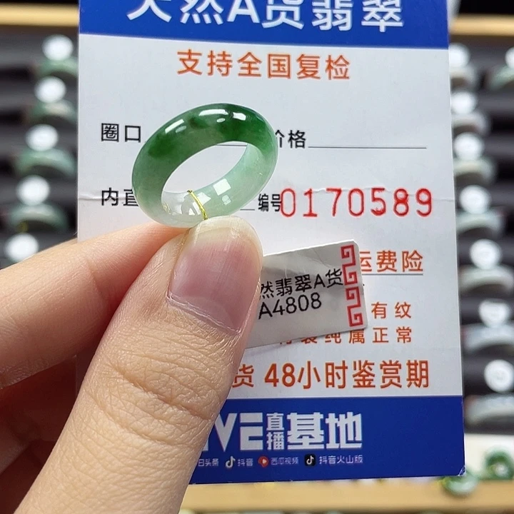 翡翠未镶嵌戒指有纹8
