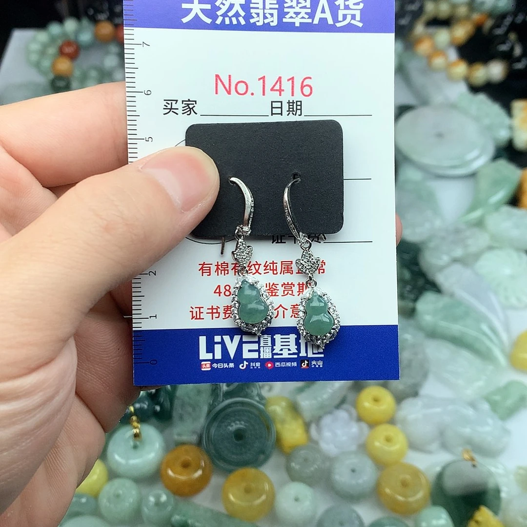 翡翠挂件未镶嵌1416….