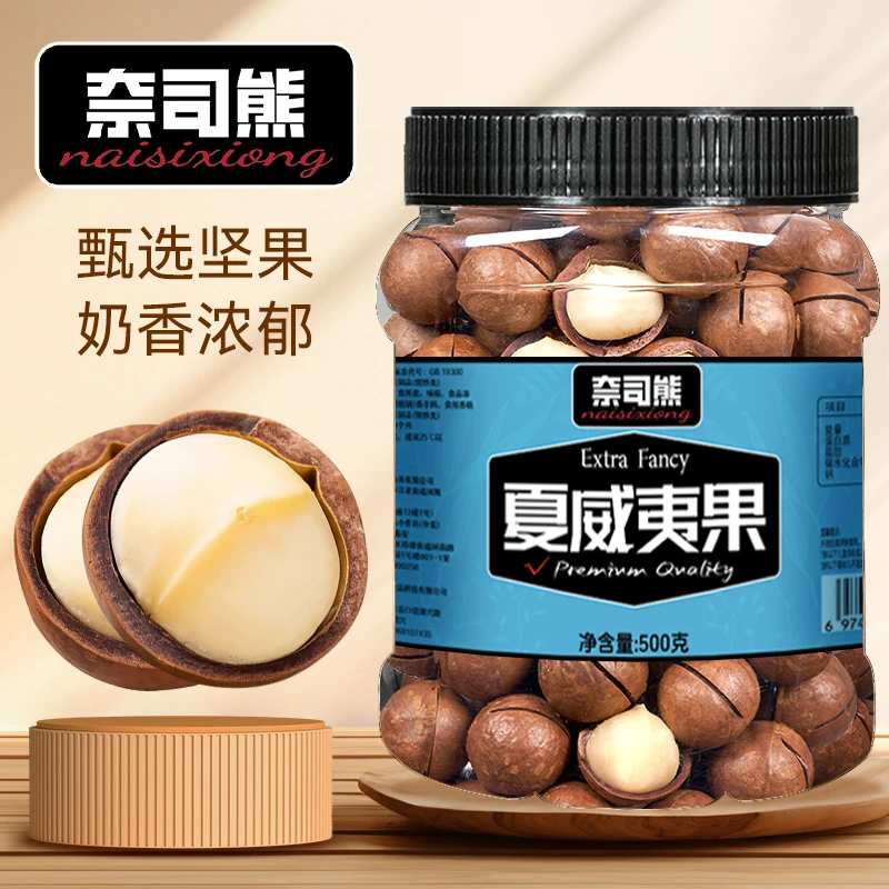 新货夏威夷果大颗粒500g罐装奶油味开口坚果220g罐装年货Tb