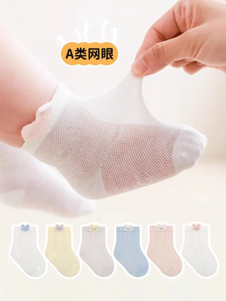 15022新生婴儿袜春薄款网眼短袜宝宝无骨儿童宝宝夏季袜子1-3岁