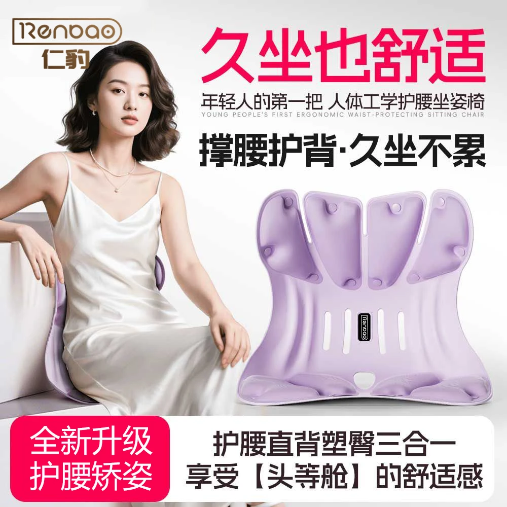 明星同款坐垫久坐神器办公室座椅腰靠靠垫人体工学腰部支撑牵引器