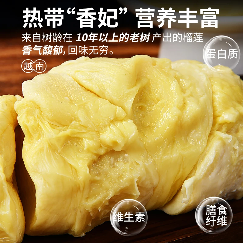 【福利3-4斤】鲜果A级自然树熟进口金枕榴莲新鲜采摘榴莲香甜软糯