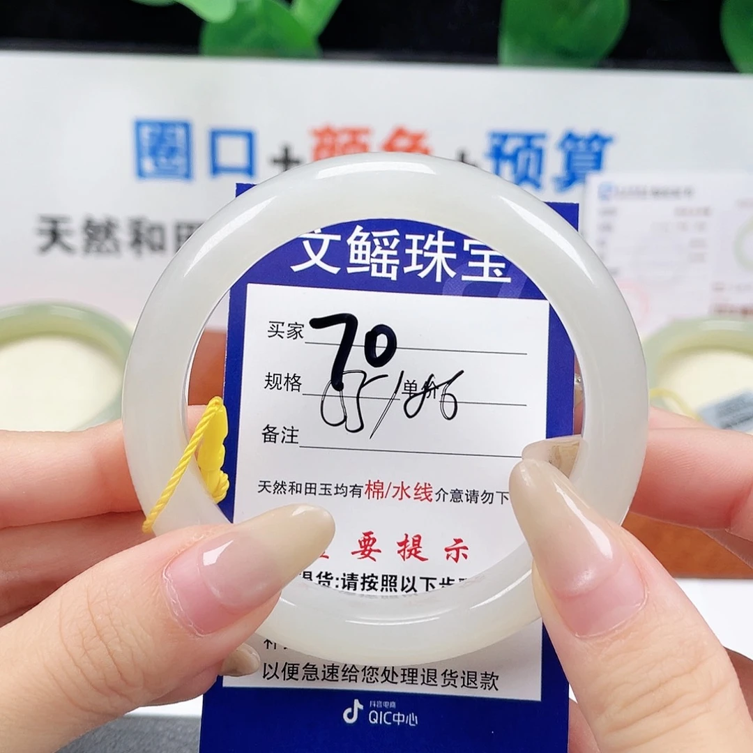 未镶嵌手镯和田玉