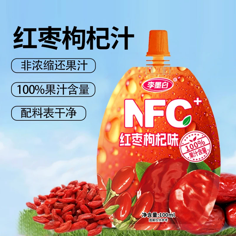 【100%原汁】NFC红枣枸杞汁健康饮料营养无添加 红枣 枸杞 组合原浆