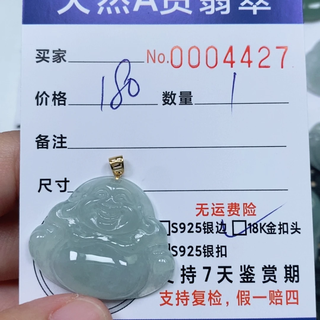 颈饰未镶嵌翡翠天然缅甸翡翠