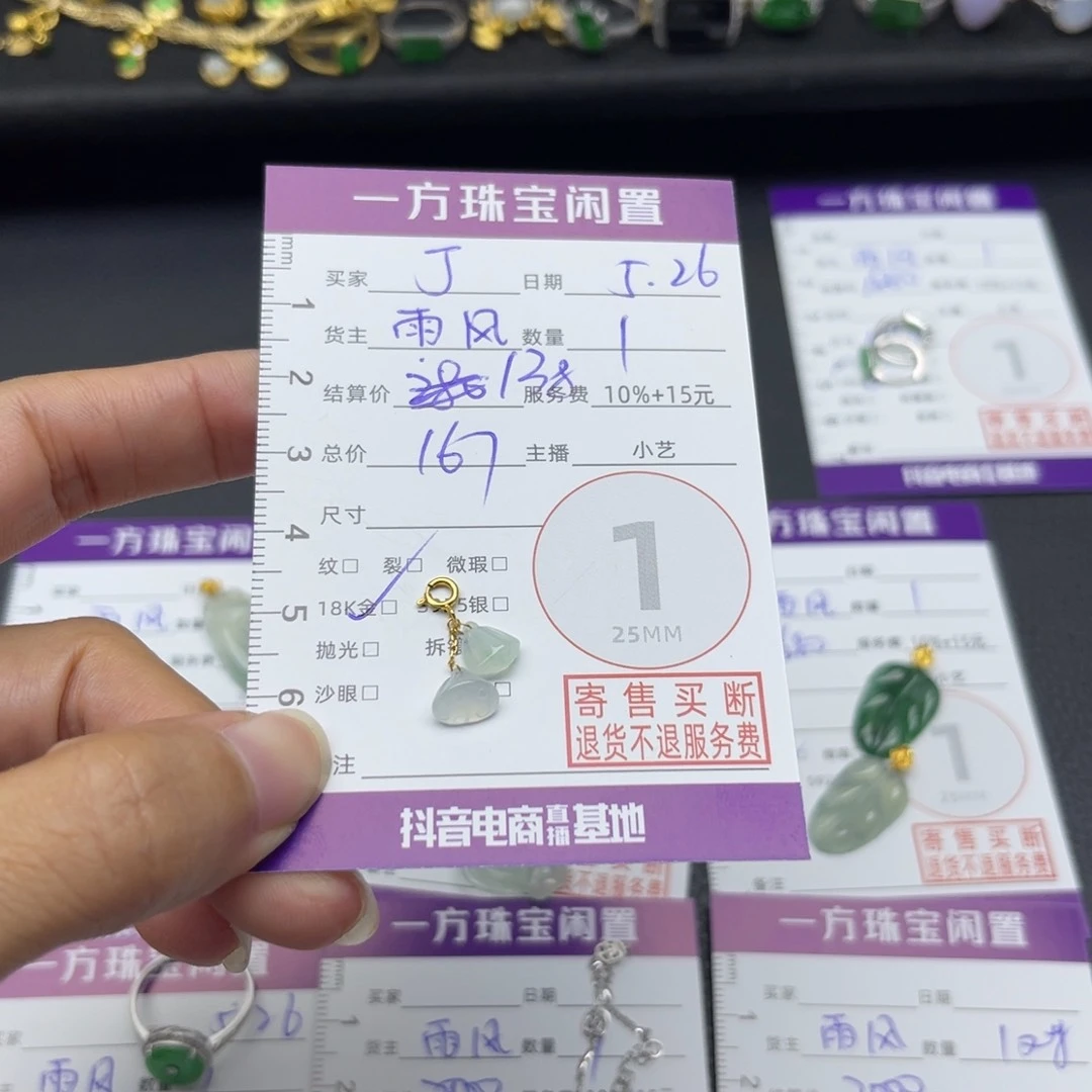 翡翠18K金镶嵌颈饰J****g吊坠