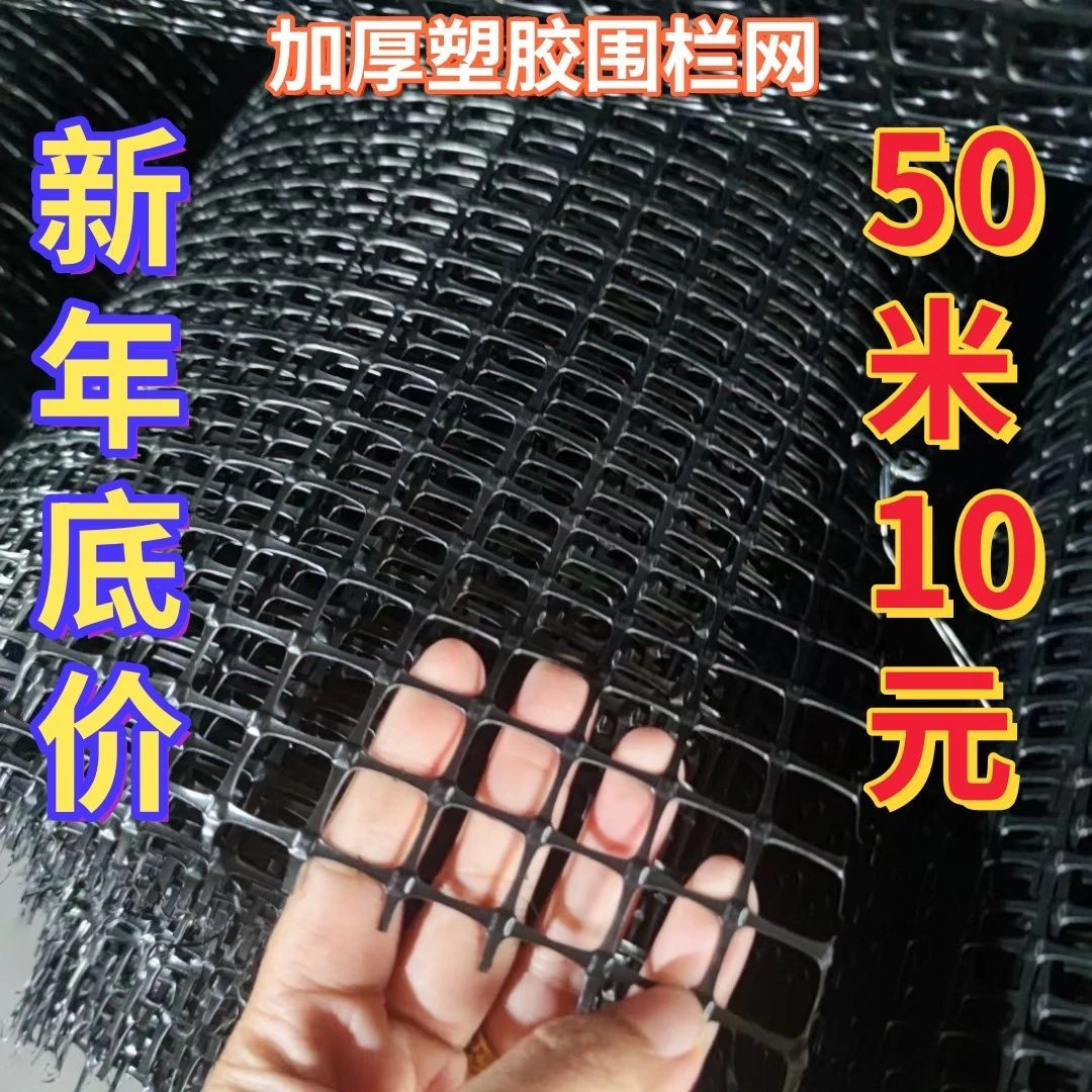 超厚养鸡鸭塑料围栏网养殖网果园菜园圈地鱼塘防护网玉米网栅栏网