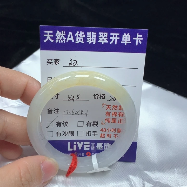 翡翠未镶嵌手镯双正圈53