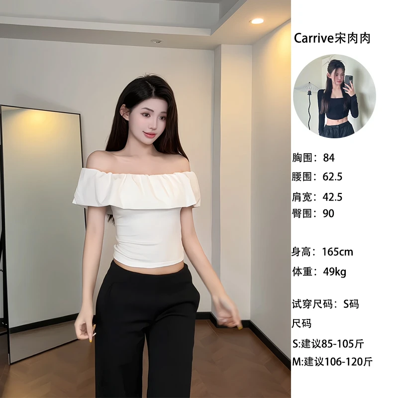 【Carrive宋肉肉】气质白色百搭波浪一字肩上衣女修身露肩小衫T恤