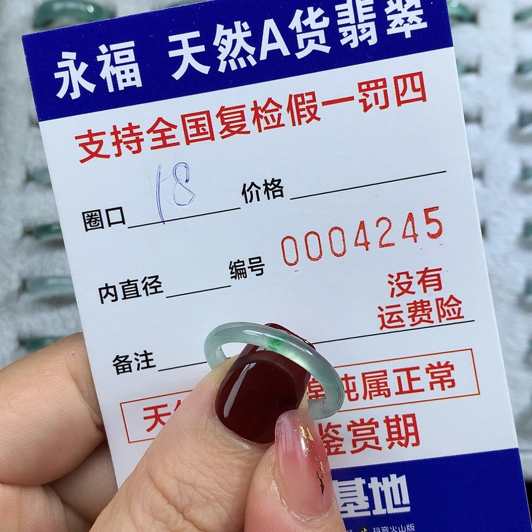 筱***筱翡翠未镶嵌戒指翡翠戒指