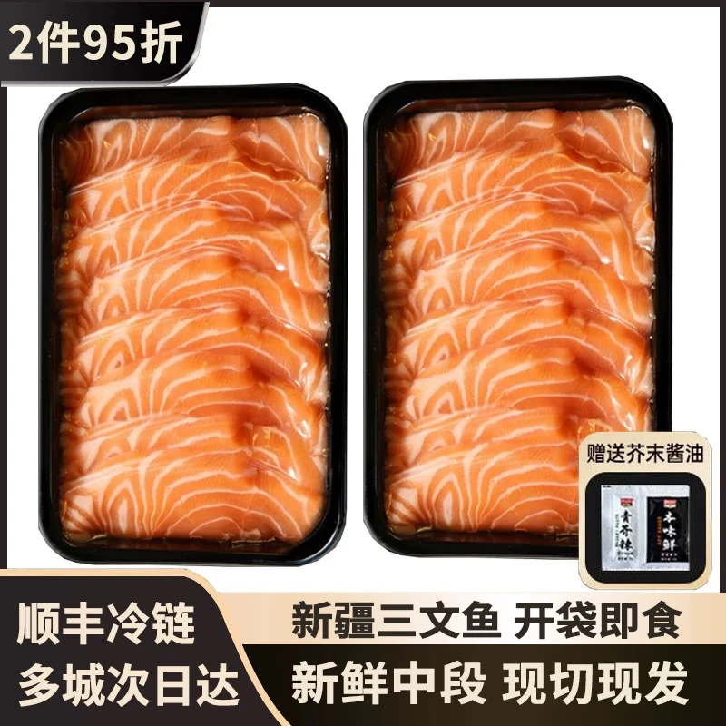 新疆三文鱼中段刺身日料正宗冰鲜中段批寿司包邮虹鳟鱼