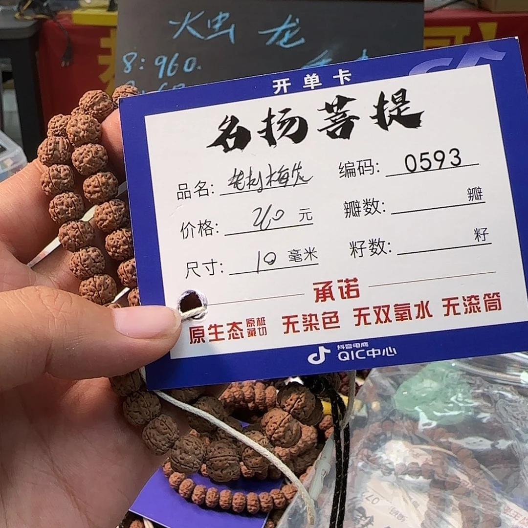 手串金刚菩提Aaaaaaa0593
