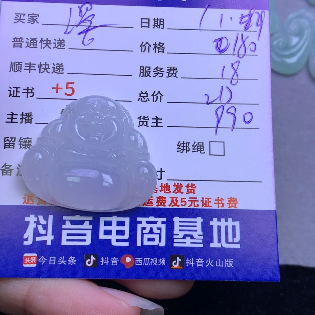 颈饰未镶嵌翡翠温**极