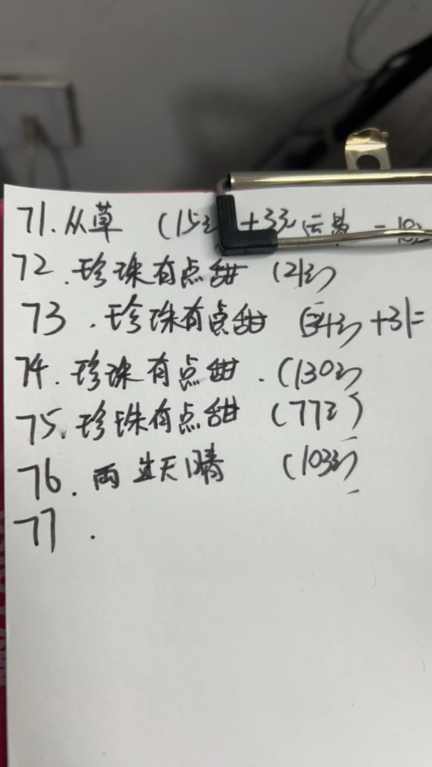 从草香云纱布头的