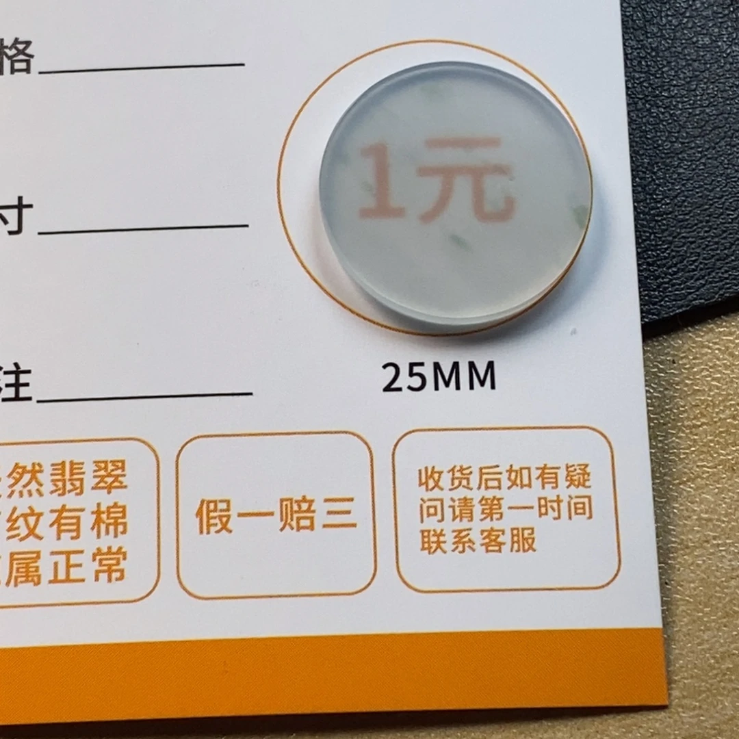 颈饰未镶嵌翡翠天然