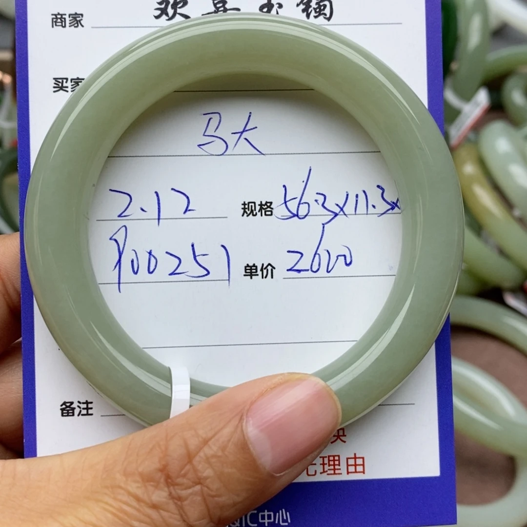 和田玉手镯未镶嵌马*娟